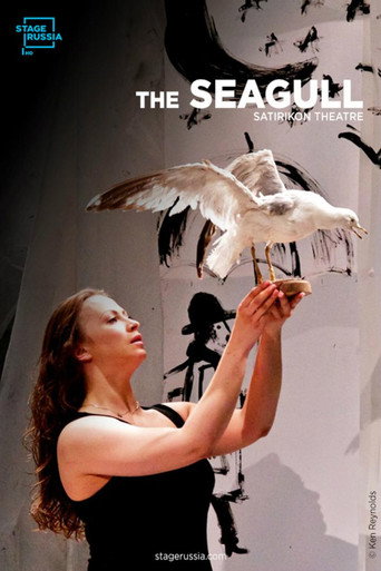Póster de The Seagull