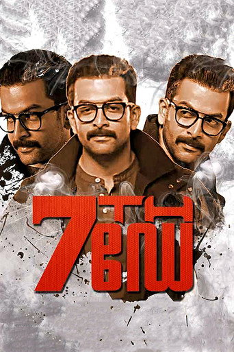 Póster de 7th ഡേ