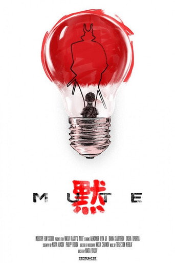 Póster de Mute