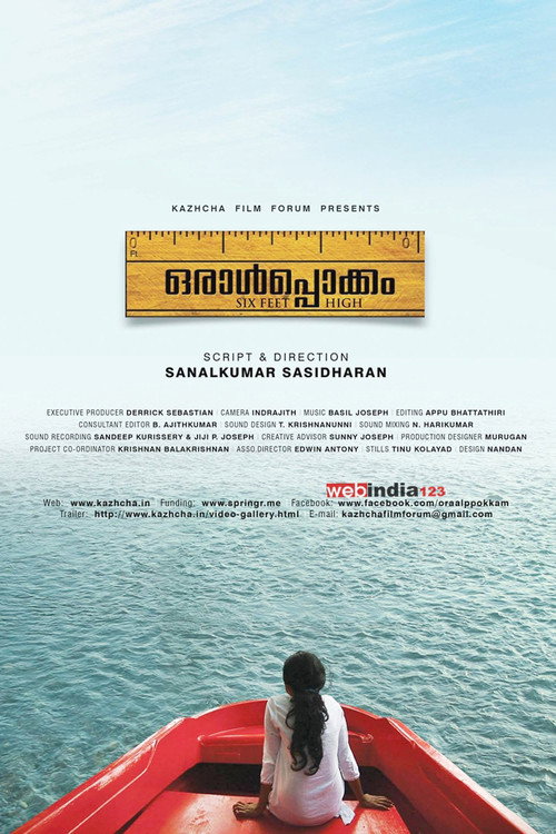 Póster de ഒരാൾപ്പൊക്കം