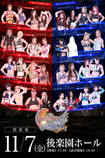 Póster de 第15回 ゴッデス・オブ・スターダム ～タッグリーグ開幕戦～ in KORAKUEN