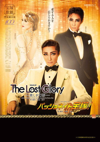 Póster de The Lost Glory―美しき幻影―