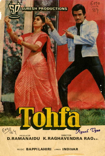 Póster de तोफा