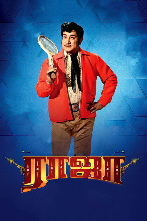 Póster de ராஜா