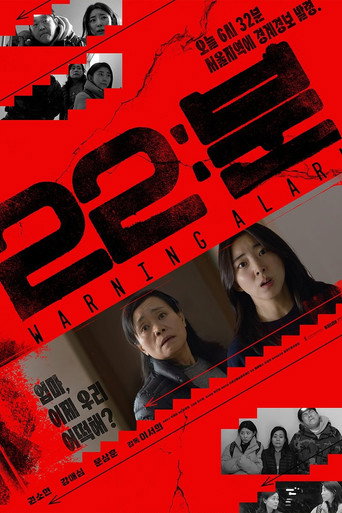 Póster de 22분