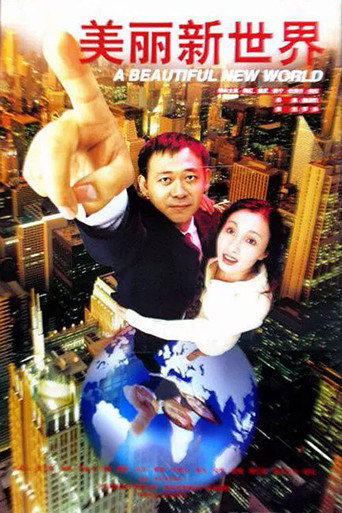 Póster de 美丽新世界