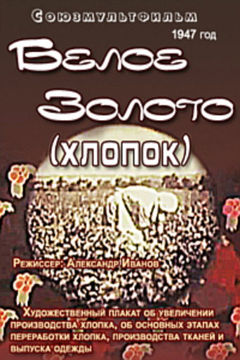 Póster de Белое золото (Хлопок)