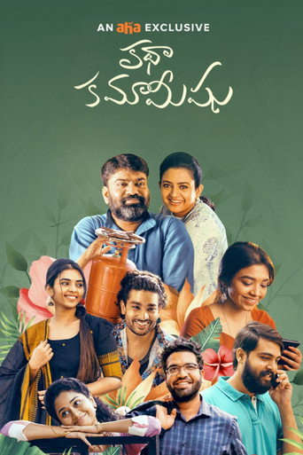 Póster de Katha Kamamishu