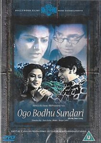 Póster de Ogo Bodhu Shundori