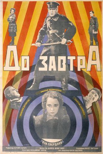 Póster de Till Tomorrow