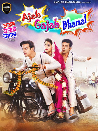 Póster de अजब गजब धमाल मूवी