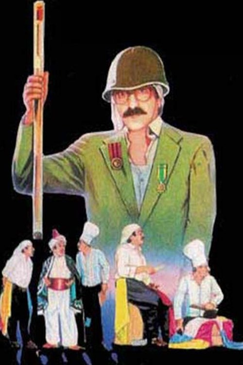 Póster de شقائق النعمان