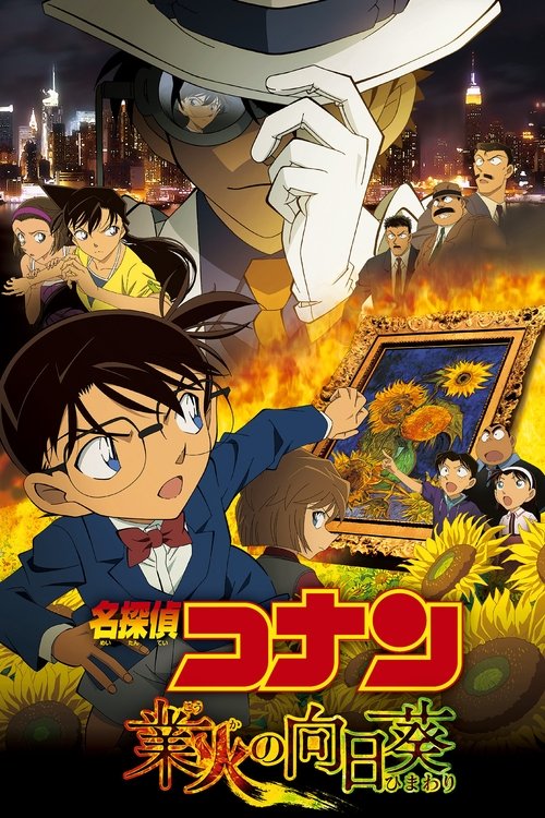 Póster de Detective Conan: Los girasoles del infierno