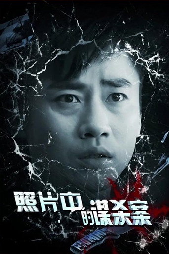 Póster de Murder in Photos