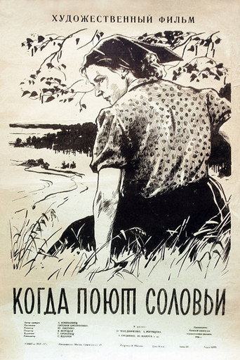 Póster de Когда поют соловьи