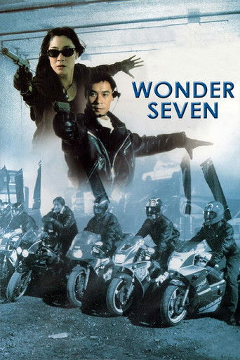 Póster de 7金剛