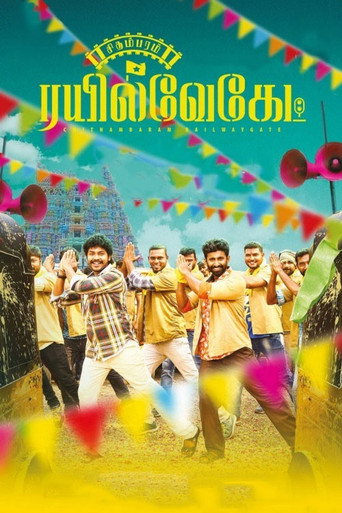Póster de Chithambaram Railwaygate