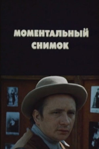 Póster de Моментальный снимок