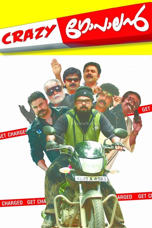 Póster de ക്രേസി ഗോപാലൻ