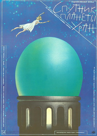 Póster de Спутник планеты Уран