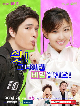 Póster de 쉿! 그녀에겐 비밀이에요