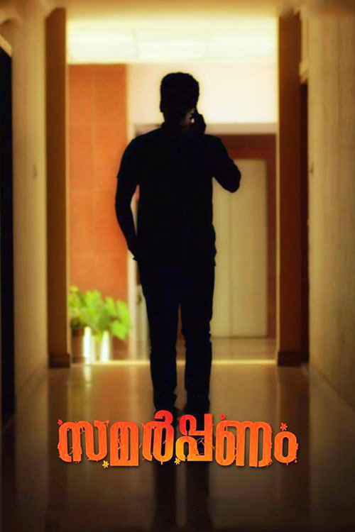 Póster de സമര്‍പ്പണം