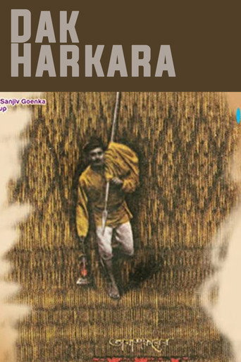 Póster de ডাক হরকরা