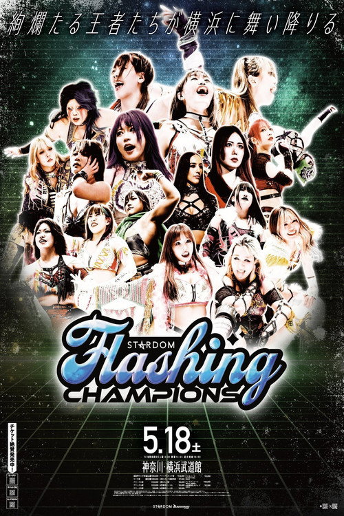 Póster de 『STARDOM Flashing champions 2024』