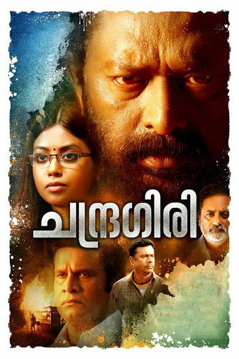 Póster de ചന്ദ്രഗിരി