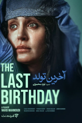 Póster de آخرین تولد