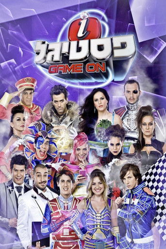 Póster de iFestigal: Game On