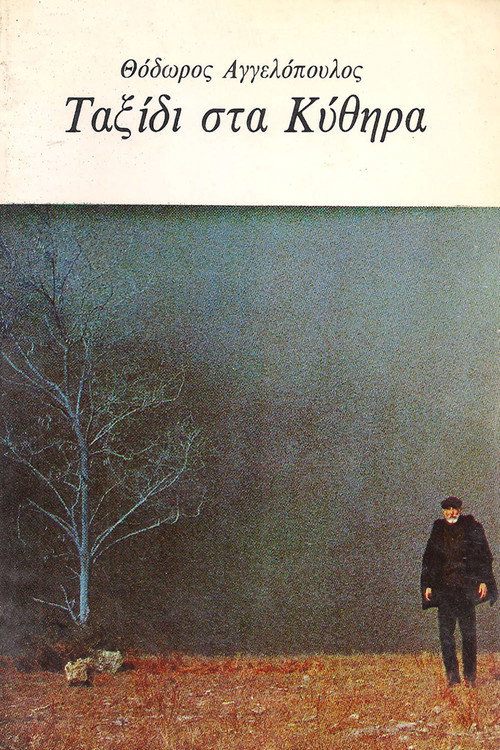 Póster de Viaje a Citeria