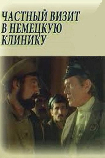 Póster de The Special Visit to German Clinic