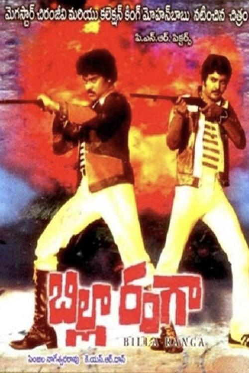 Póster de Billa Ranga