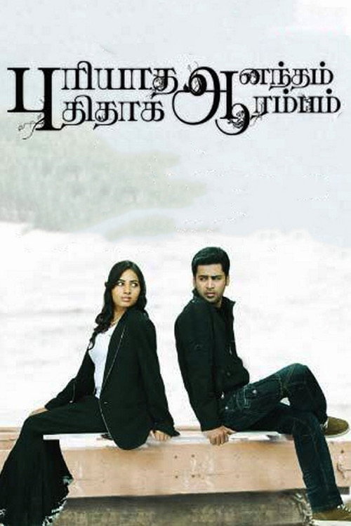 Póster de புரியாத ஆனந்தம் புதிதாக ஆரம்பம்
