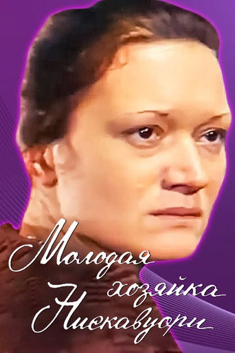 Póster de Молодая хозяйка Нискавуори