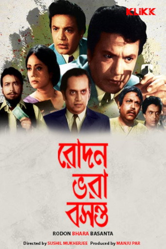 Póster de রোদন ভরা বসন্ত