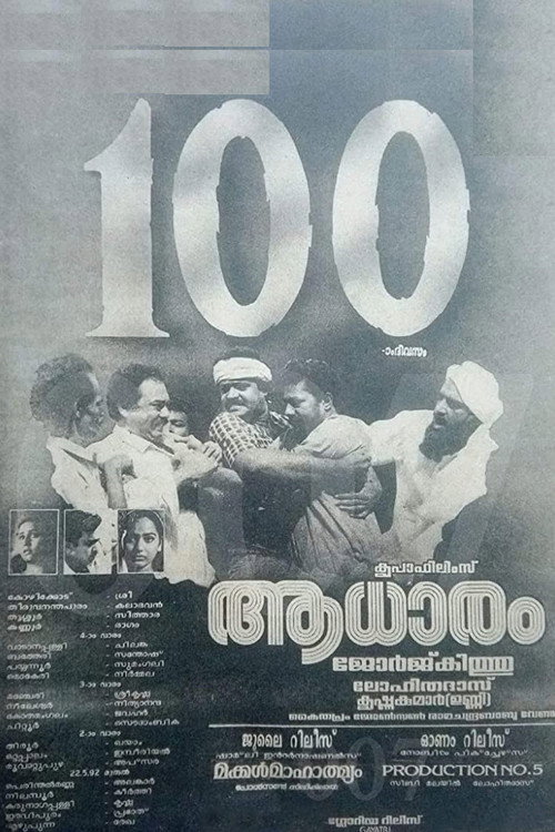 Póster de Aadhaaram
