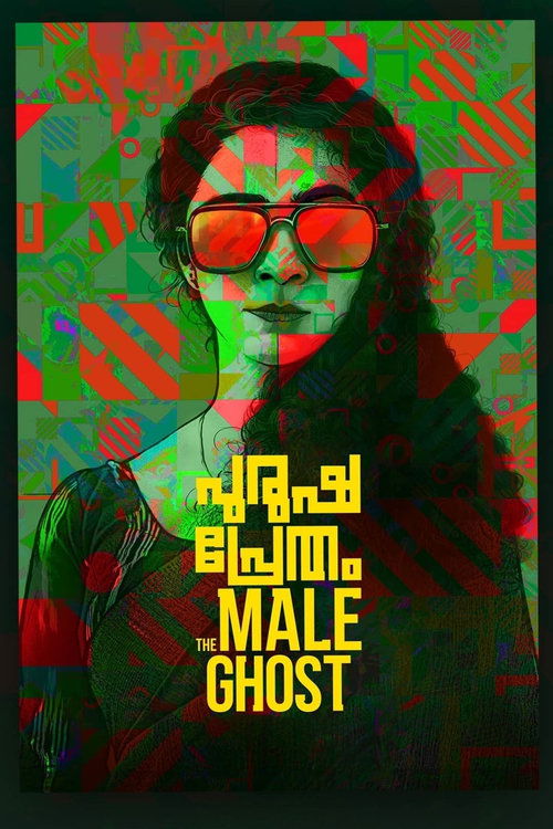 Póster de പുരുഷ പ്രേതം