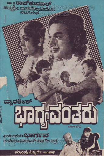 Póster de Bhaagyavantharu