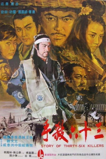 Póster de The Story of Thirty-Six Killers