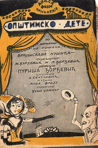 Póster de Opštinsko dete