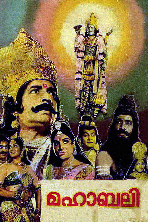 Póster de മഹാബലി