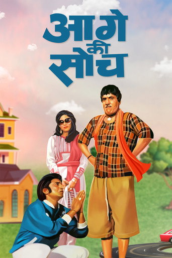 Póster de आगे की सोच