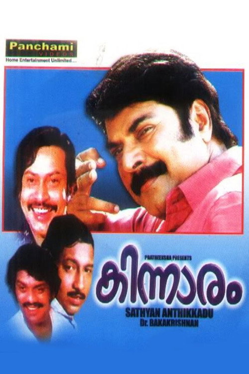 Póster de കിന്നാരം