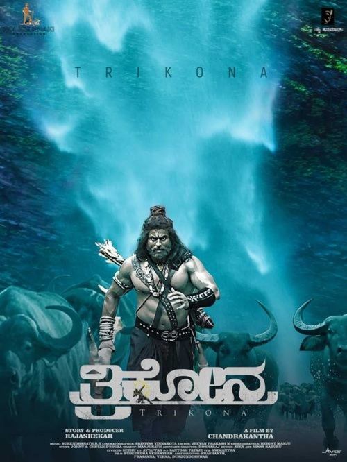 Póster de ತ್ರಿಕೋನ