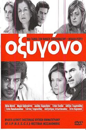 Póster de Οξυγόνο