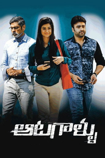 Póster de ఆటగాళ్ళు
