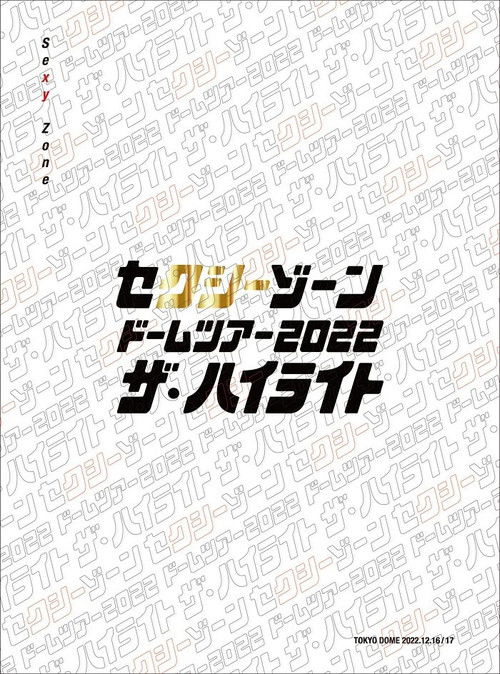 Póster de Sexy Zone Dome Tour 2022 The Highlight