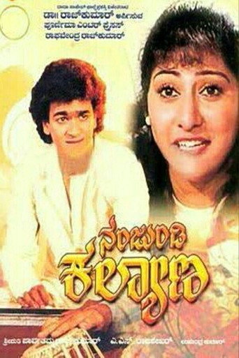 Póster de Nanjundi Kalyana
